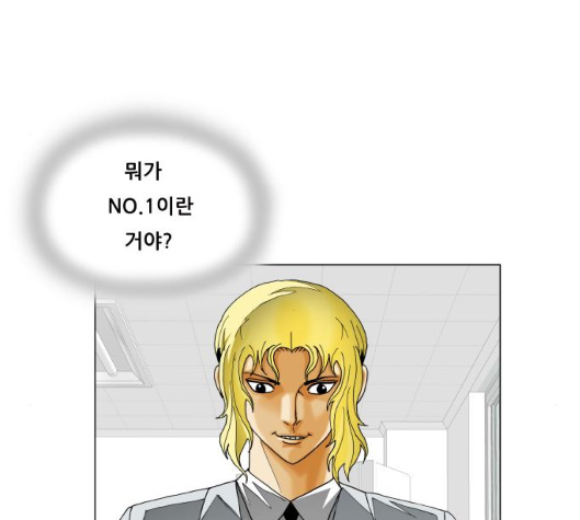 Ultimate Legend: Kang Hae Hyo Ch.362 p24