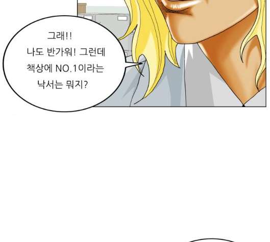Ultimate Legend: Kang Hae Hyo Ch.362 p29