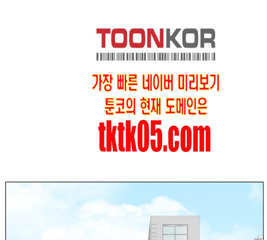 Ultimate Legend: Kang Hae Hyo Ch.362 p3