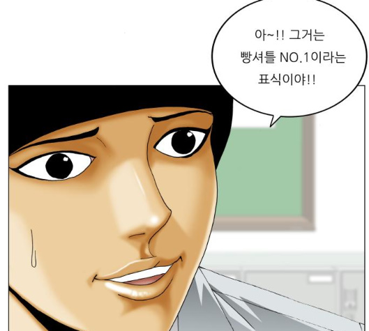 Ultimate Legend: Kang Hae Hyo Ch.362 p30