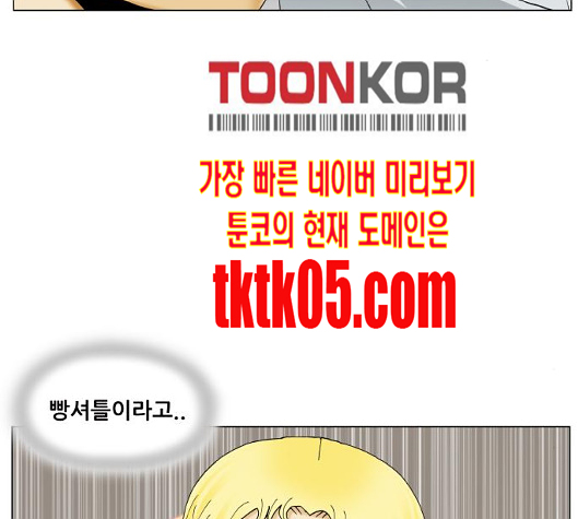 Ultimate Legend: Kang Hae Hyo Ch.362 p31