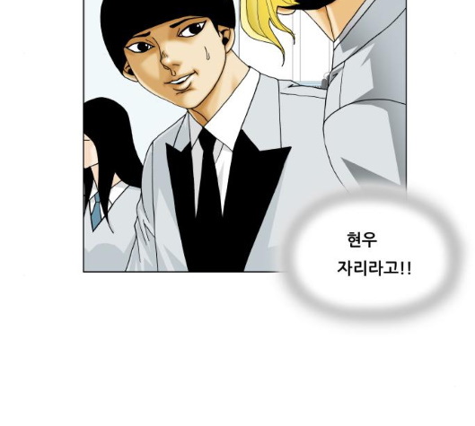 Ultimate Legend: Kang Hae Hyo Ch.362 p34