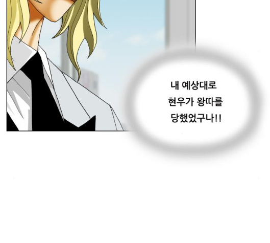 Ultimate Legend: Kang Hae Hyo Ch.362 p36