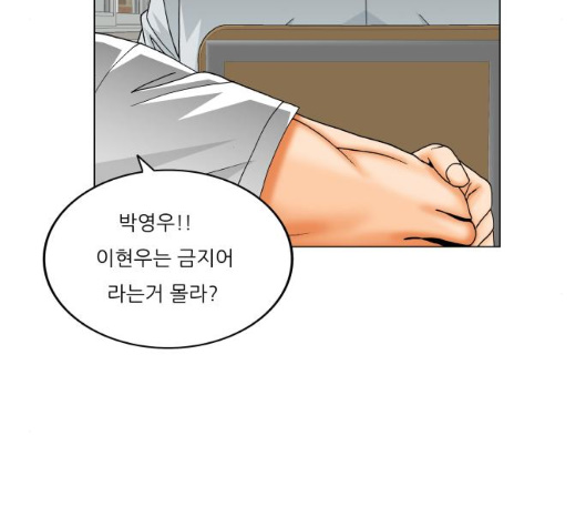 Ultimate Legend: Kang Hae Hyo Ch.362 p38