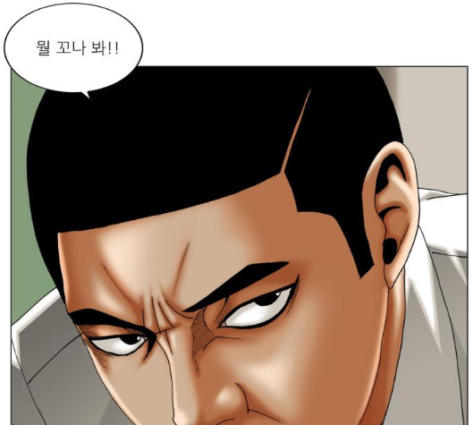 Ultimate Legend: Kang Hae Hyo Ch.362 p41