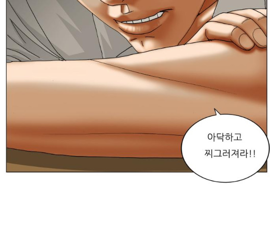 Ultimate Legend: Kang Hae Hyo Ch.362 p42