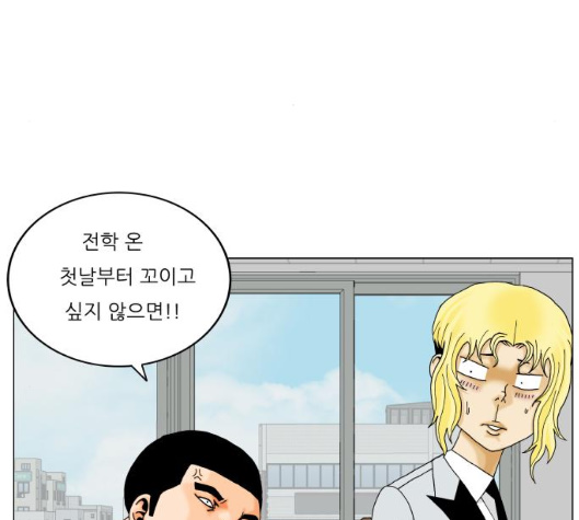 Ultimate Legend: Kang Hae Hyo Ch.362 p43