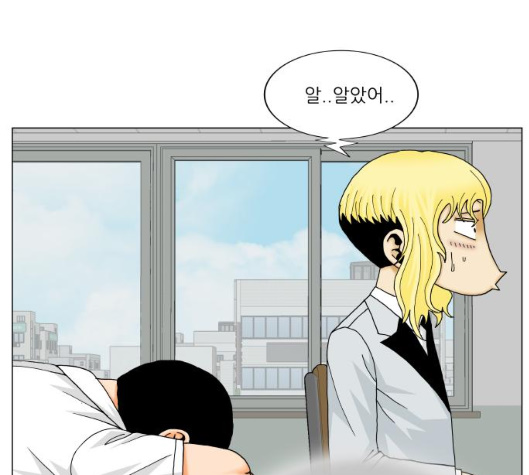 Ultimate Legend: Kang Hae Hyo Ch.362 p45