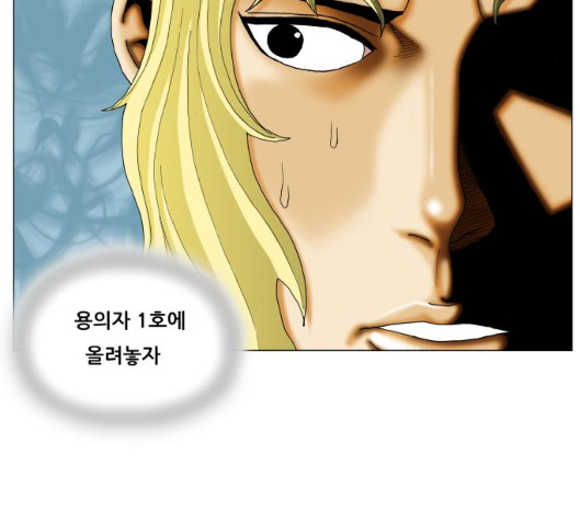 Ultimate Legend: Kang Hae Hyo Ch.362 p47