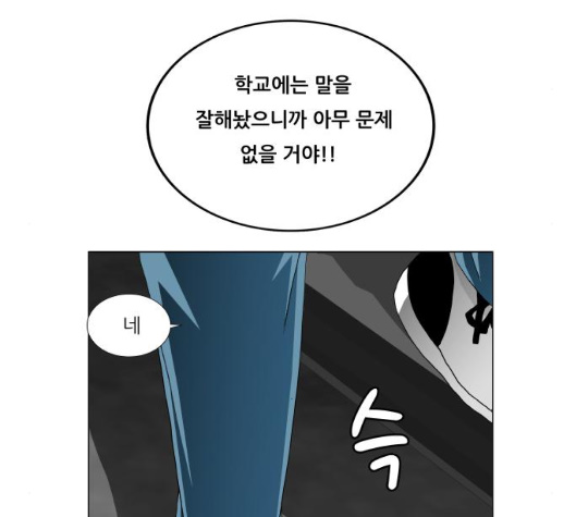 Ultimate Legend: Kang Hae Hyo Ch.362 p5