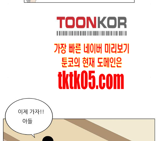 Ultimate Legend: Kang Hae Hyo Ch.362 p51