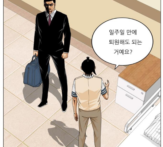 Ultimate Legend: Kang Hae Hyo Ch.362 p52