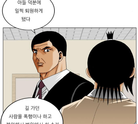 Ultimate Legend: Kang Hae Hyo Ch.362 p54