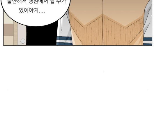 Ultimate Legend: Kang Hae Hyo Ch.362 p55