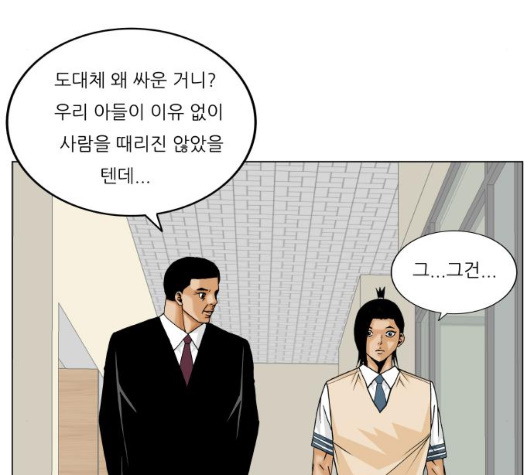Ultimate Legend: Kang Hae Hyo Ch.362 p56
