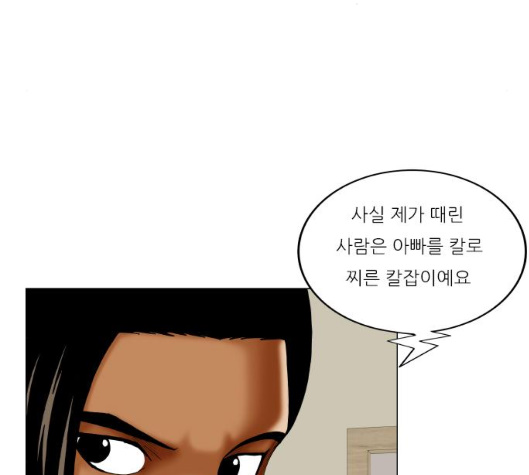 Ultimate Legend: Kang Hae Hyo Ch.362 p58