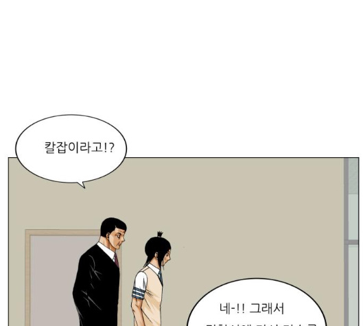 Ultimate Legend: Kang Hae Hyo Ch.362 p60