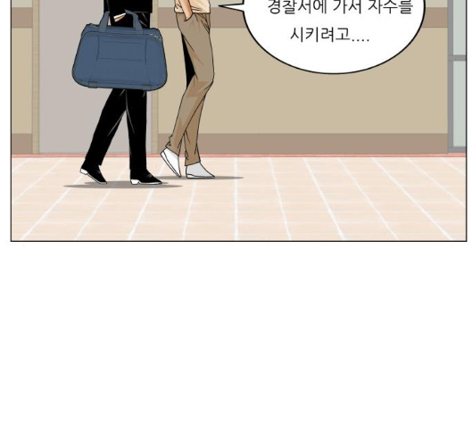 Ultimate Legend: Kang Hae Hyo Ch.362 p61