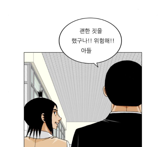Ultimate Legend: Kang Hae Hyo Ch.362 p62