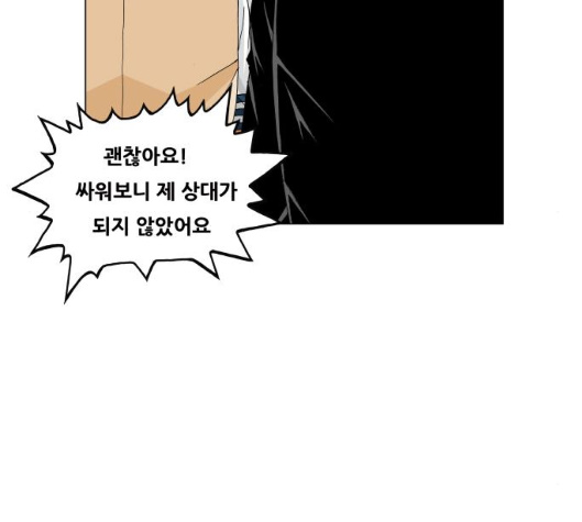 Ultimate Legend: Kang Hae Hyo Ch.362 p63