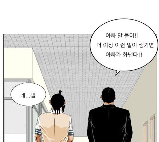 Ultimate Legend: Kang Hae Hyo Ch.362 p64