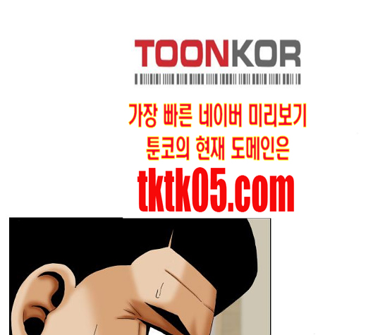Ultimate Legend: Kang Hae Hyo Ch.362 p68