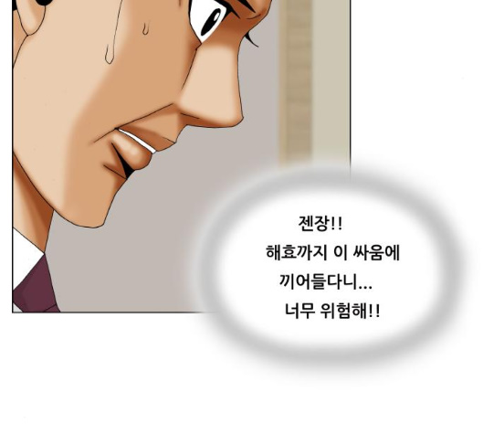 Ultimate Legend: Kang Hae Hyo Ch.362 p69