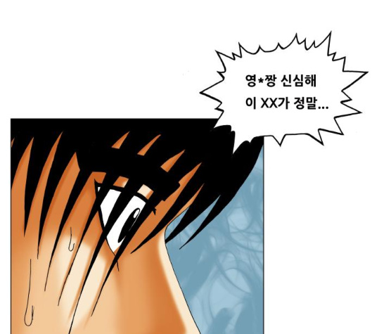 Ultimate Legend: Kang Hae Hyo Ch.362 p74