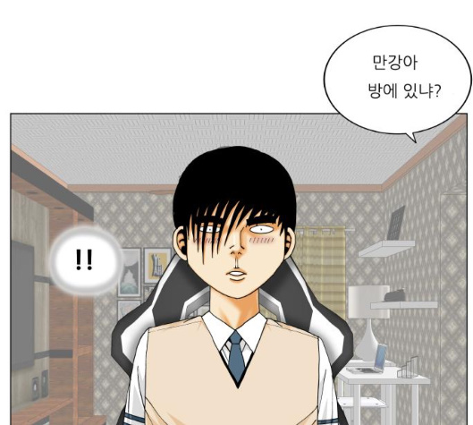 Ultimate Legend: Kang Hae Hyo Ch.362 p76