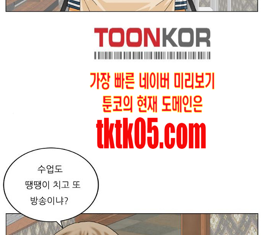 Ultimate Legend: Kang Hae Hyo Ch.362 p77