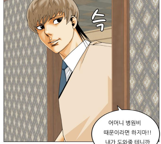 Ultimate Legend: Kang Hae Hyo Ch.362 p78