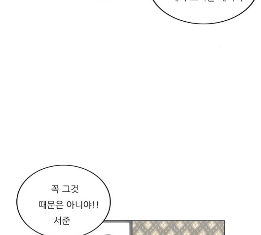 Ultimate Legend: Kang Hae Hyo Ch.362 p79