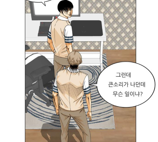 Ultimate Legend: Kang Hae Hyo Ch.362 p80
