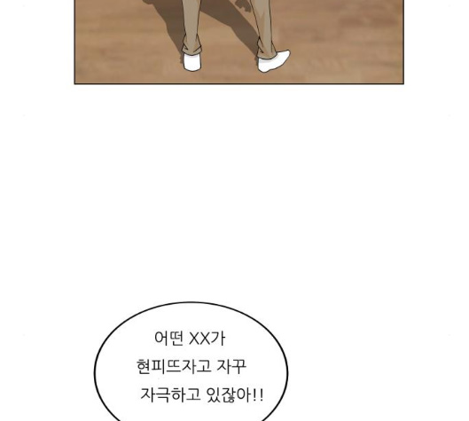 Ultimate Legend: Kang Hae Hyo Ch.362 p81