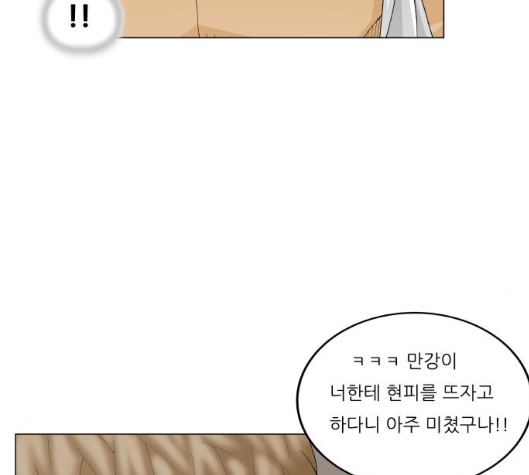 Ultimate Legend: Kang Hae Hyo Ch.362 p83
