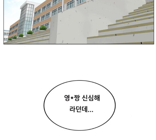 Ultimate Legend: Kang Hae Hyo Ch.362 p86