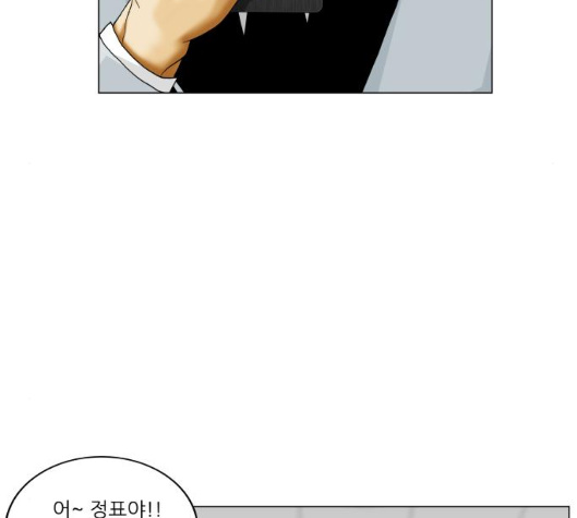 Ultimate Legend: Kang Hae Hyo Ch.362 p88