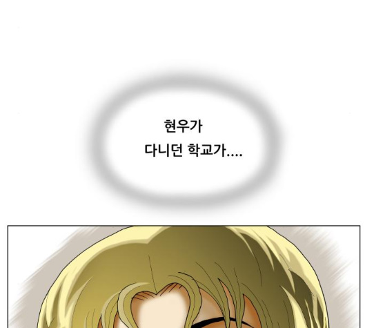 Ultimate Legend: Kang Hae Hyo Ch.362 p9