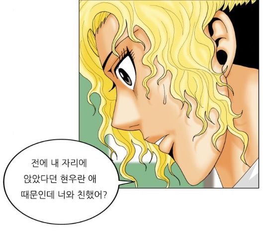 Ultimate Legend: Kang Hae Hyo Ch.362 p91