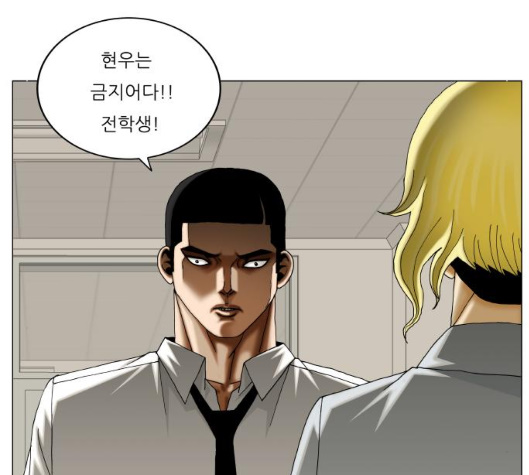 Ultimate Legend: Kang Hae Hyo Ch.362 p94