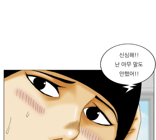 Ultimate Legend: Kang Hae Hyo Ch.362 p96
