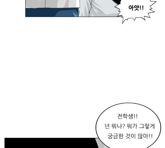 Ultimate Legend: Kang Hae Hyo Ch.362 p99