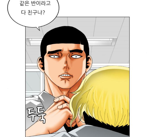Ultimate Legend: Kang Hae Hyo Ch.363 p10