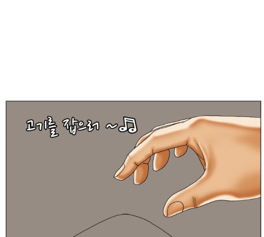 Ultimate Legend: Kang Hae Hyo Ch.363 p103