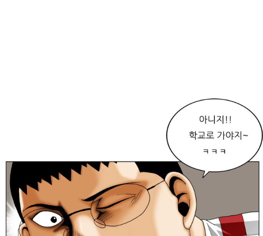 Ultimate Legend: Kang Hae Hyo Ch.363 p106