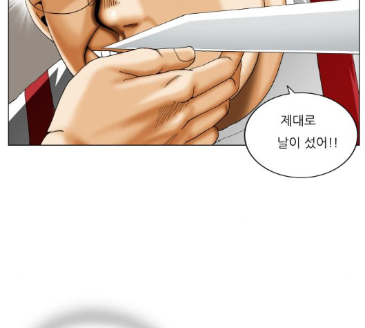 Ultimate Legend: Kang Hae Hyo Ch.363 p107