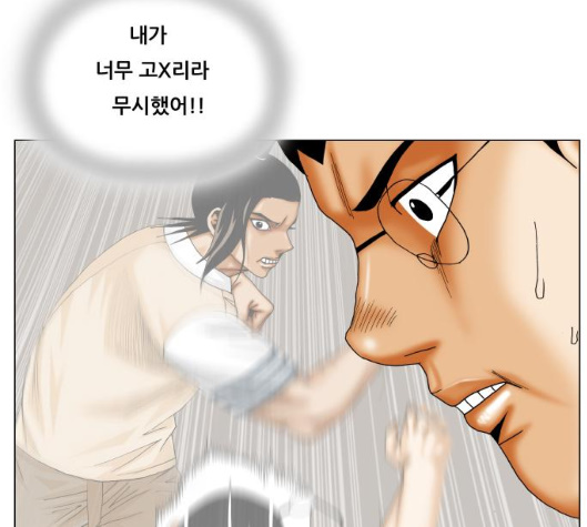 Ultimate Legend: Kang Hae Hyo Ch.363 p108