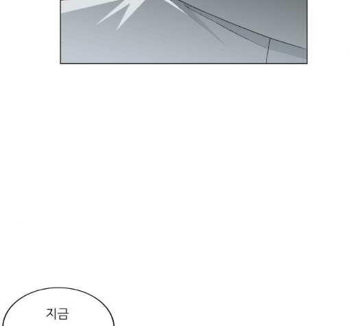 Ultimate Legend: Kang Hae Hyo Ch.363 p11