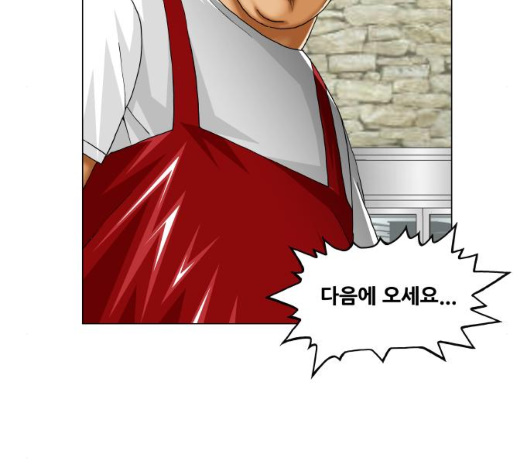 Ultimate Legend: Kang Hae Hyo Ch.363 p114