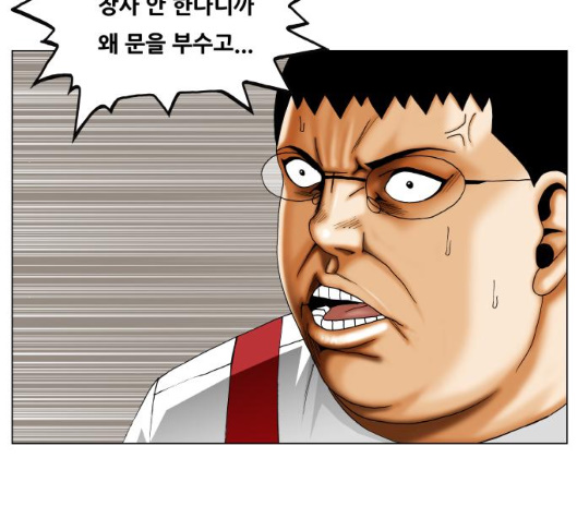 Ultimate Legend: Kang Hae Hyo Ch.363 p117